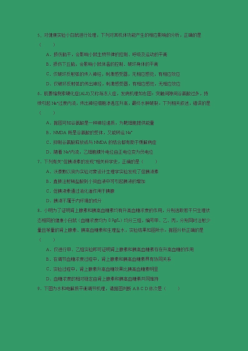 【生物】福建省莆田市第二十五中学2018-2019学年高二下学期第一次月考试题第2页