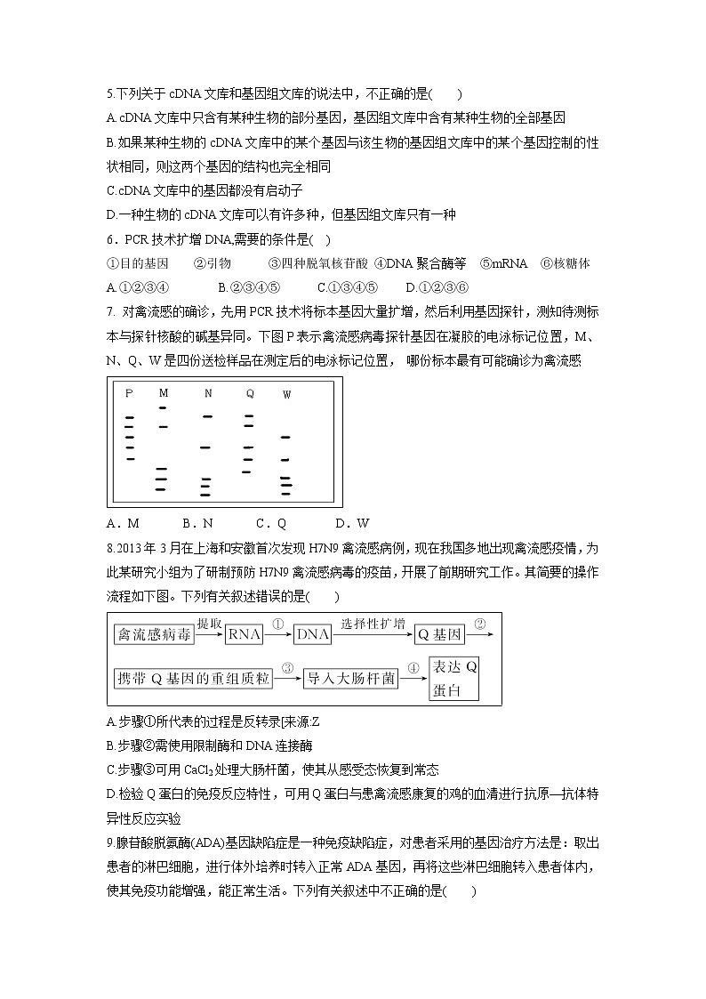 【生物】福建省厦门市湖滨中学2018-2019学年高二3月月考试题第2页