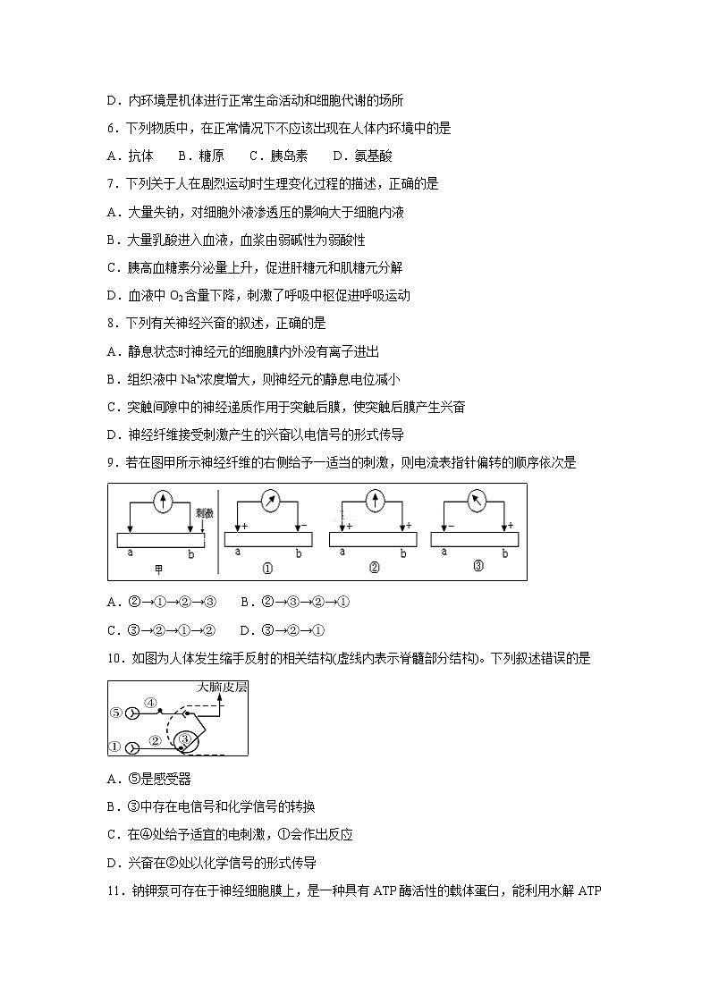 【生物】甘肃省兰州一中2018-2019学年高二下学期3月月考试卷02