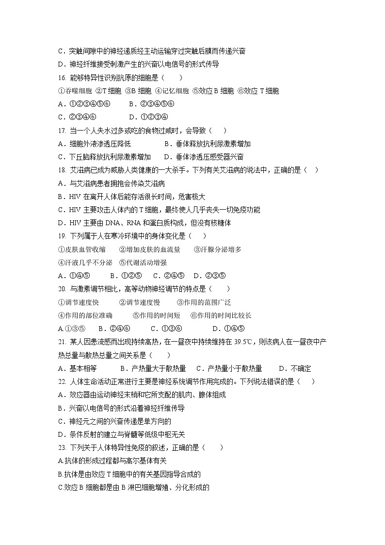 【生物】山东省泰安第一中学2018-2019学年高二10月学情检测试题03