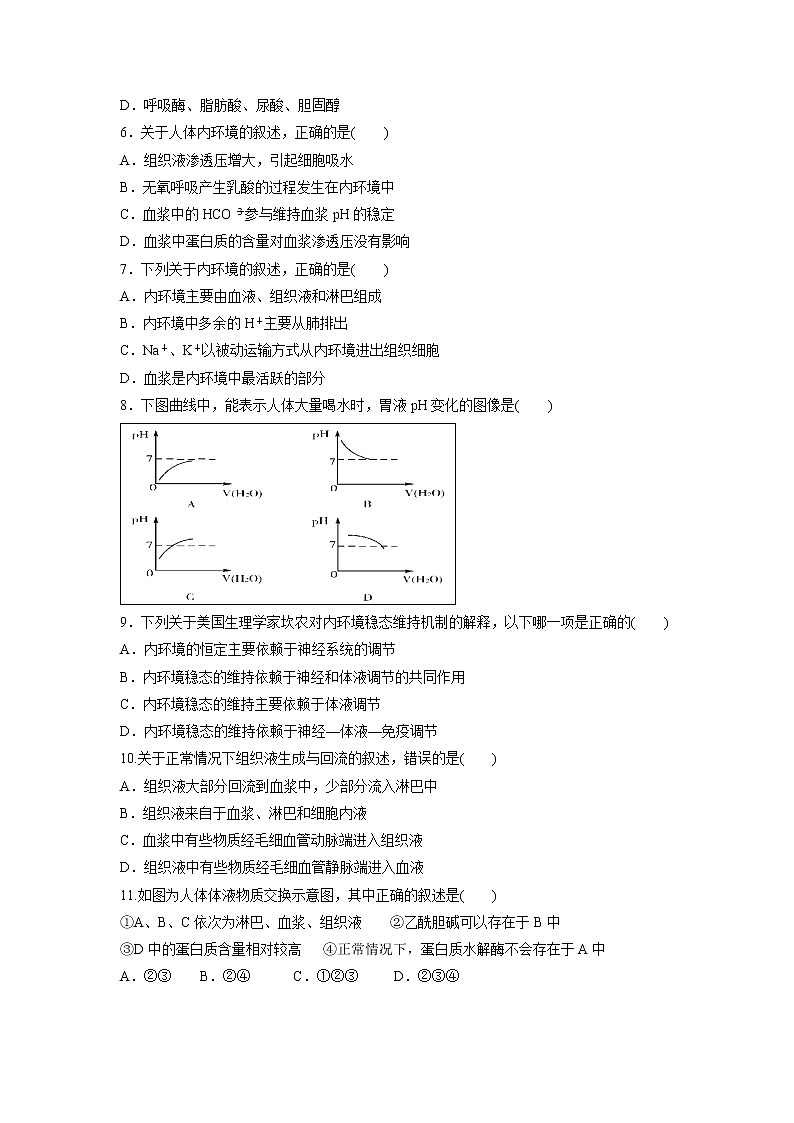 【生物】山西省汾阳市第二高级中学2018-2019学年高二上学期第二次半月考试题02