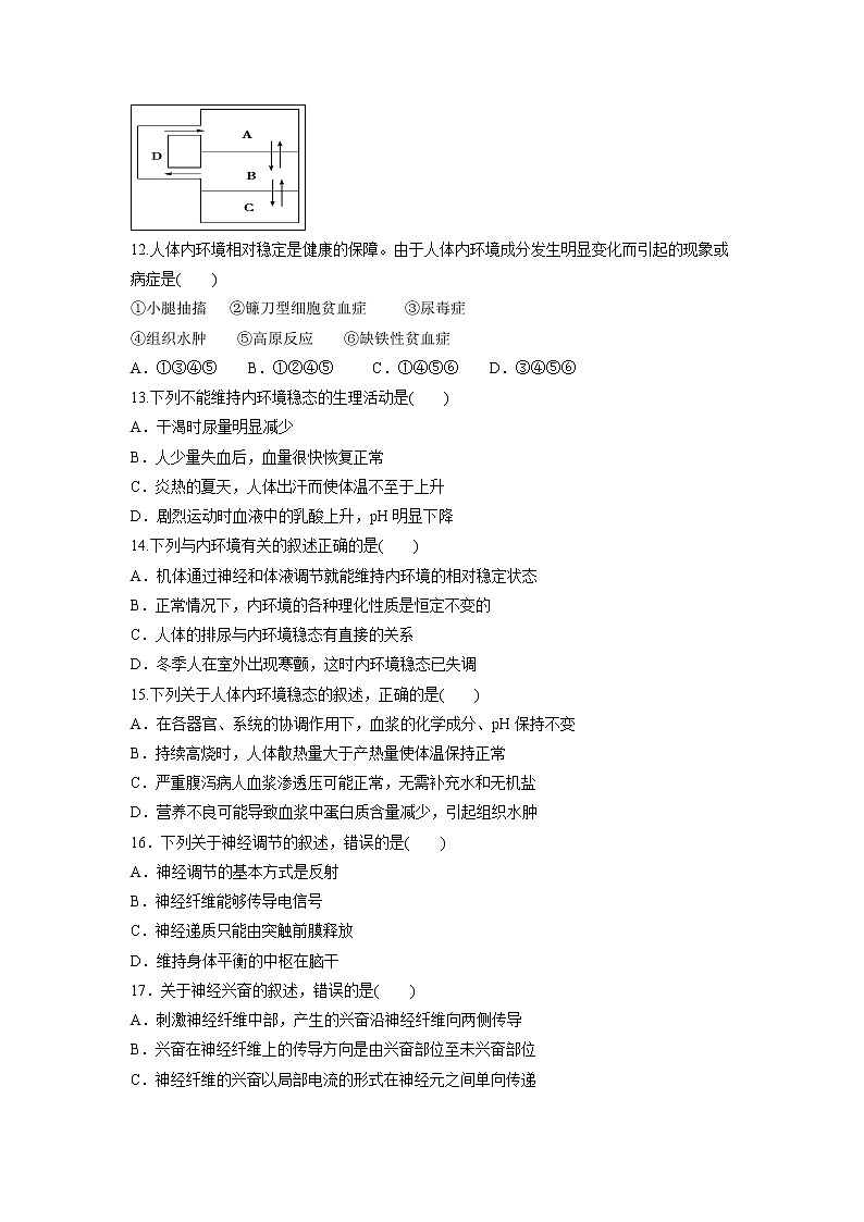 【生物】山西省汾阳市第二高级中学2018-2019学年高二上学期第二次半月考试题03