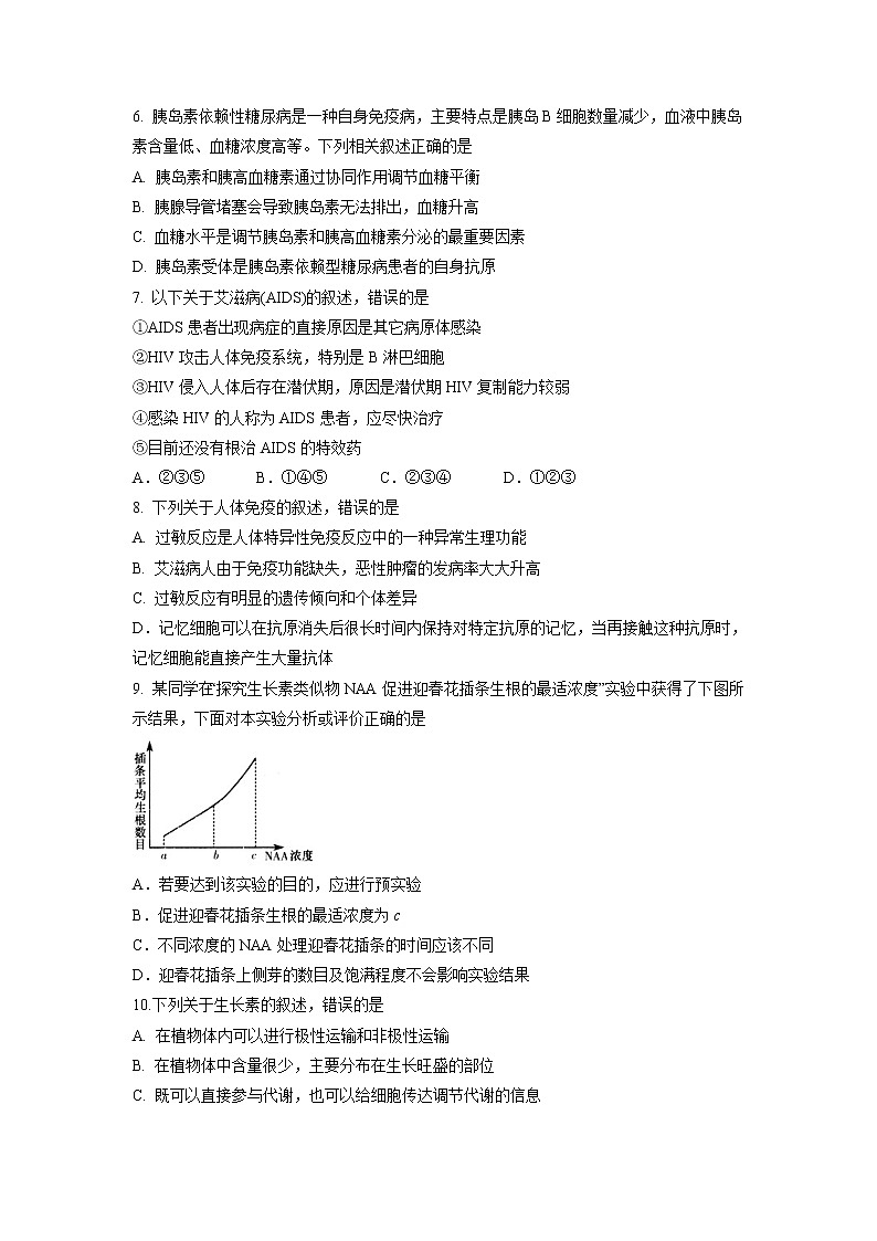【生物】山西省陵川第一中学、高平一中、阳城一中2018-2019学年高二上学期第三次月考试题02