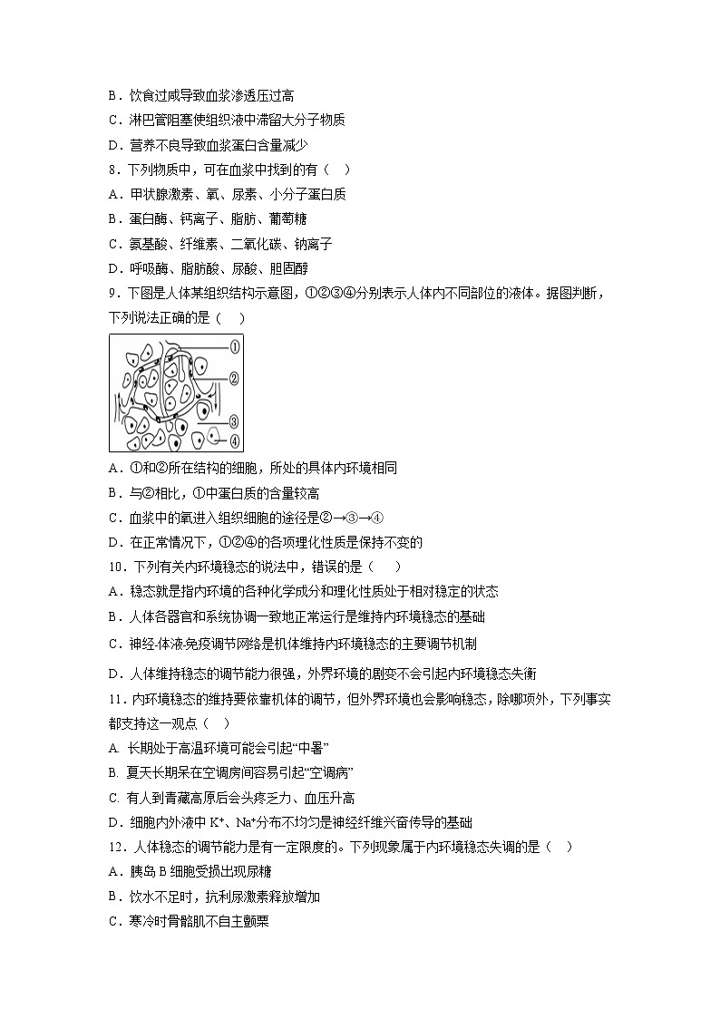 【生物】山西省榆社中学2018-2019学年高二10月月考试题02