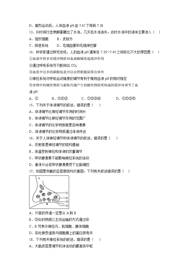 【生物】山西省榆社中学2018-2019学年高二10月月考试题03