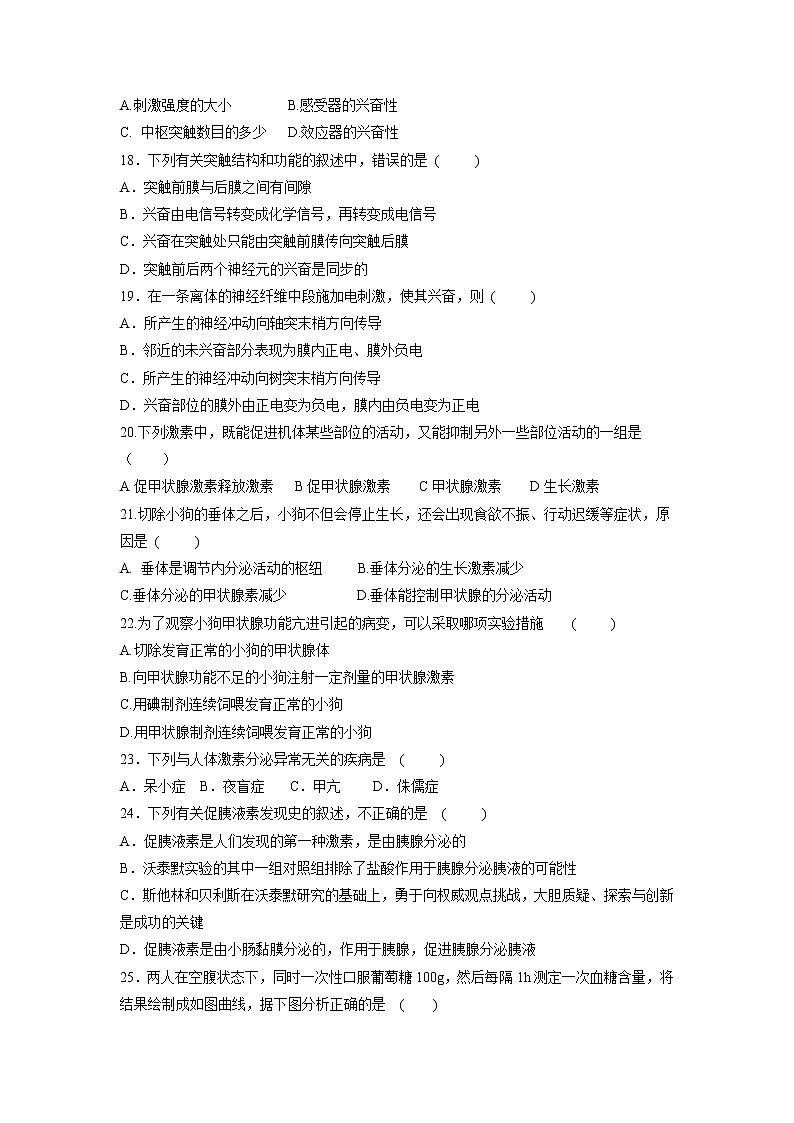 【生物】陕西省吴起高级中学2018-2019学年高二上学期第一次月考（能力卷）试题第3页