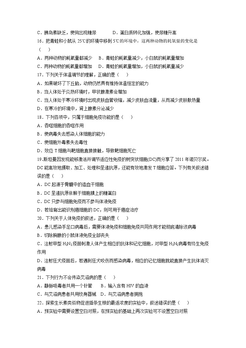 【生物】陕西省吴起高级中学2018-2019学年高二上学期第二次月考（能力）试题第3页