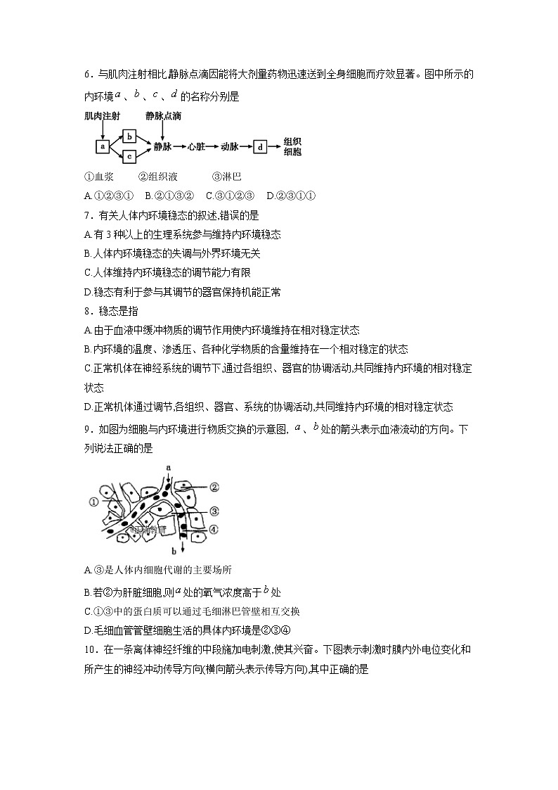 【生物】四川省成都外国语学校2018-2019学年高二上学期半期考试试题02