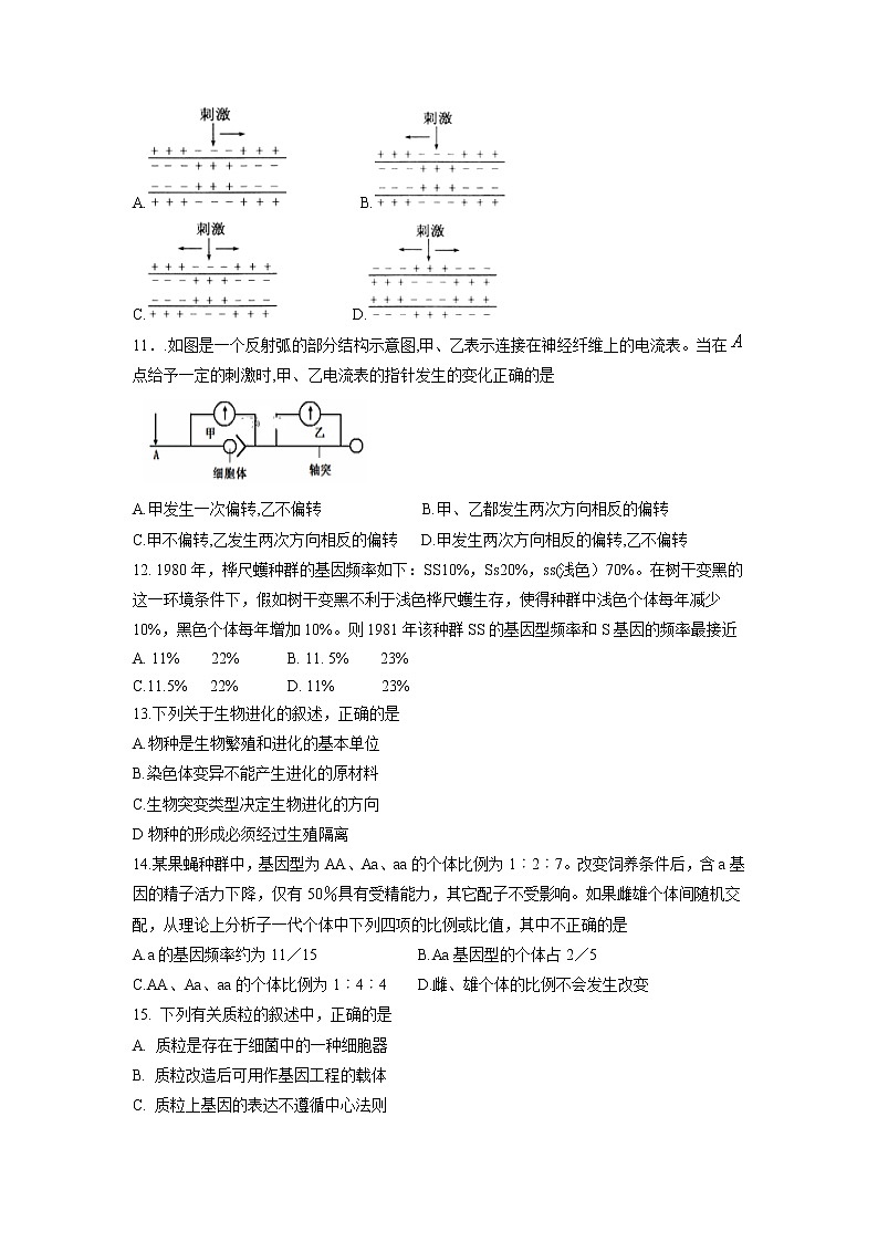 【生物】四川省成都外国语学校2018-2019学年高二上学期半期考试试题03