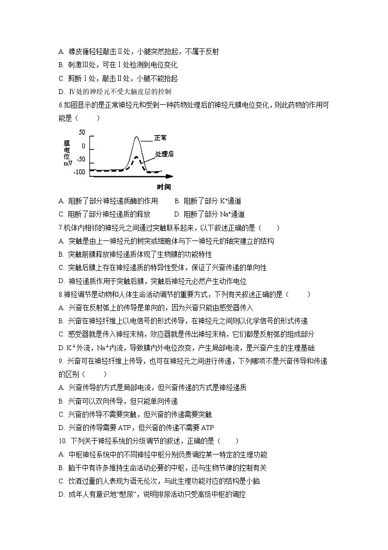 【生物】山东省泰安市宁阳一中2018-2019学年高二上学期阶段性考试三（12月）试题02