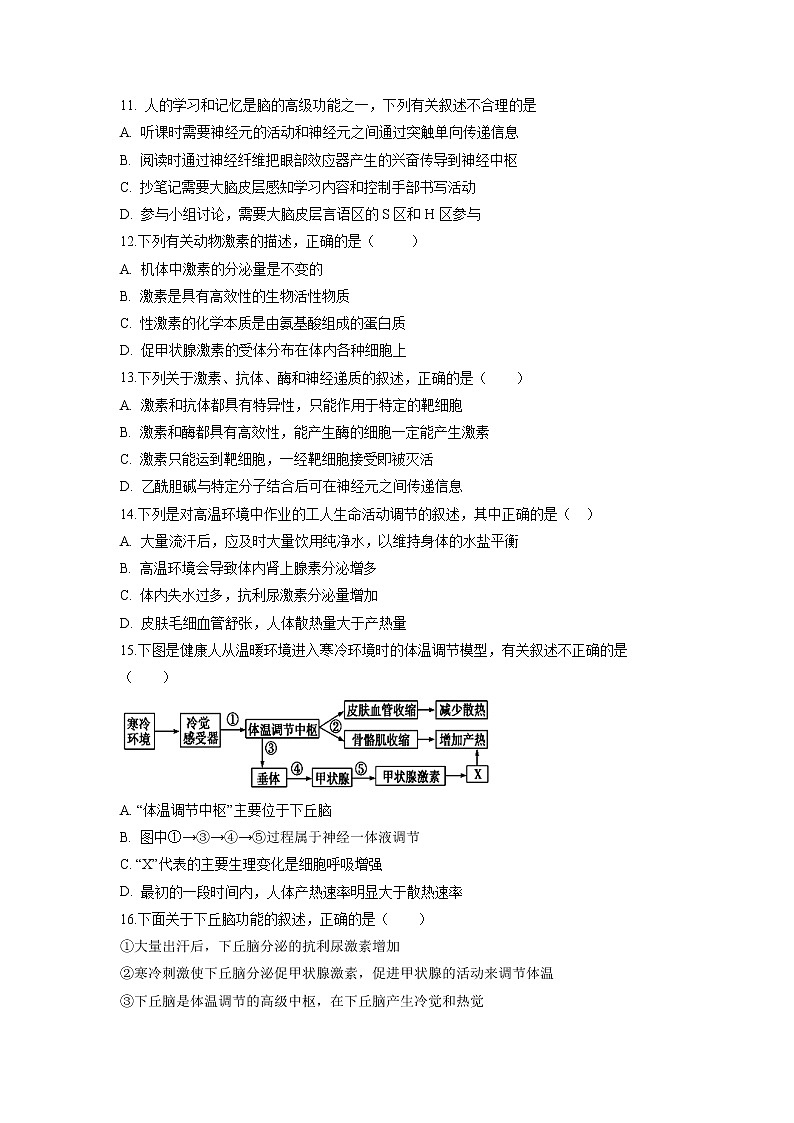 【生物】山东省泰安市宁阳一中2018-2019学年高二上学期阶段性考试三（12月）试题03