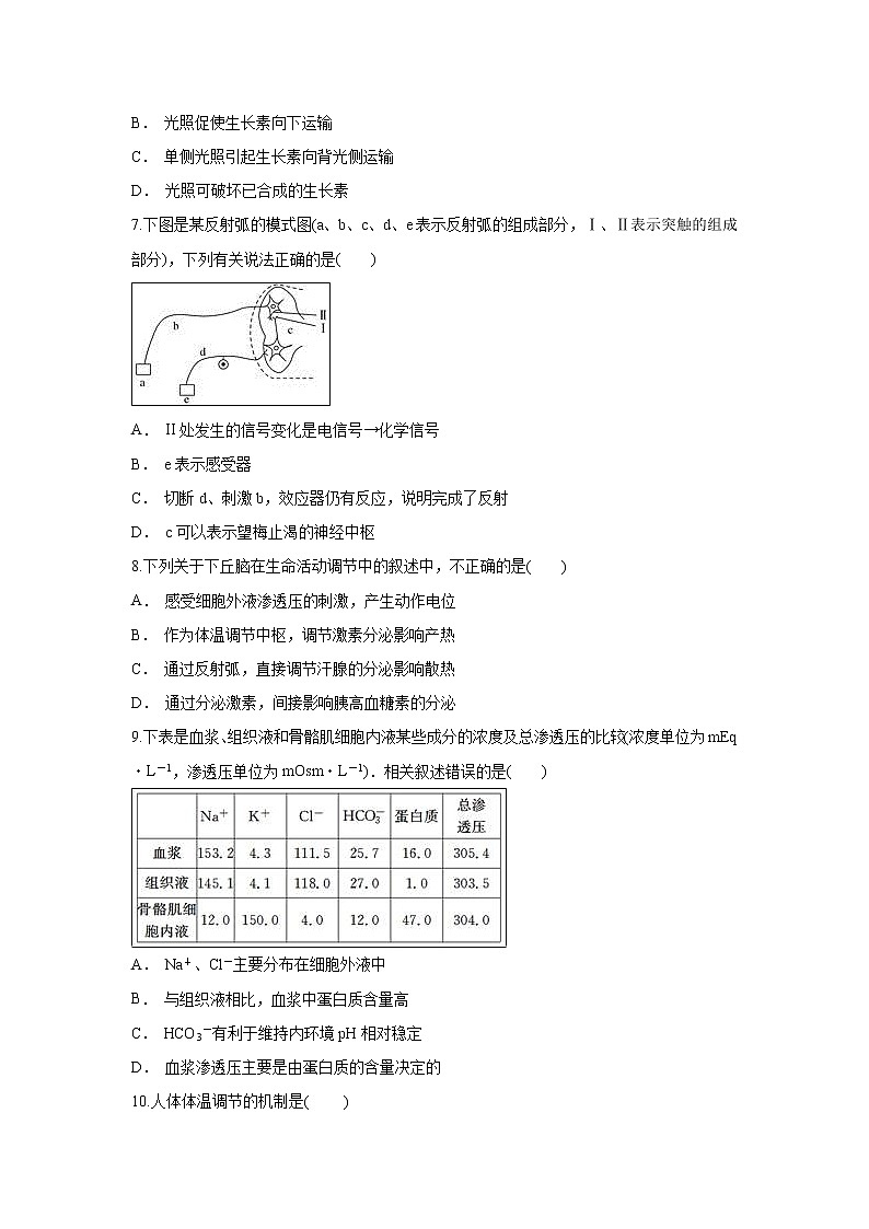 【生物】云南省巧家县第一中学2018-2019学年高二上学期12月月考试题03