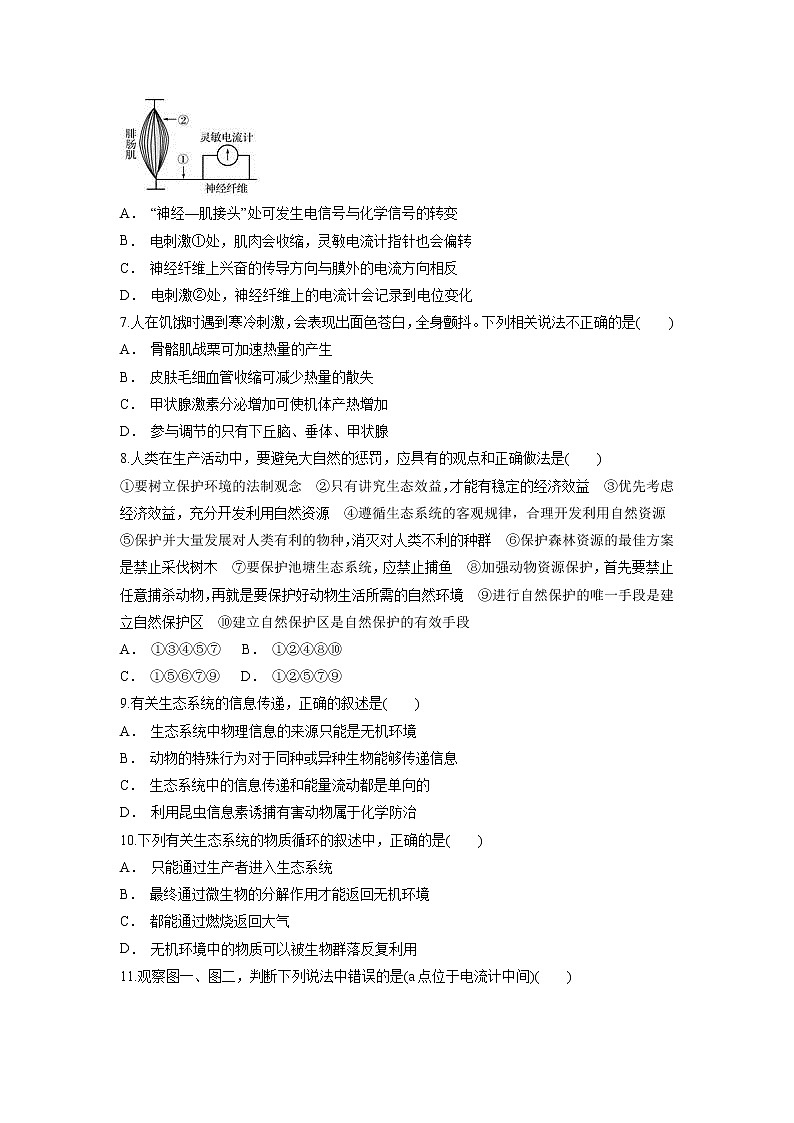 【生物】云南省文山州广南县第一中学2018-2019学年高二上学期10月月考试题02
