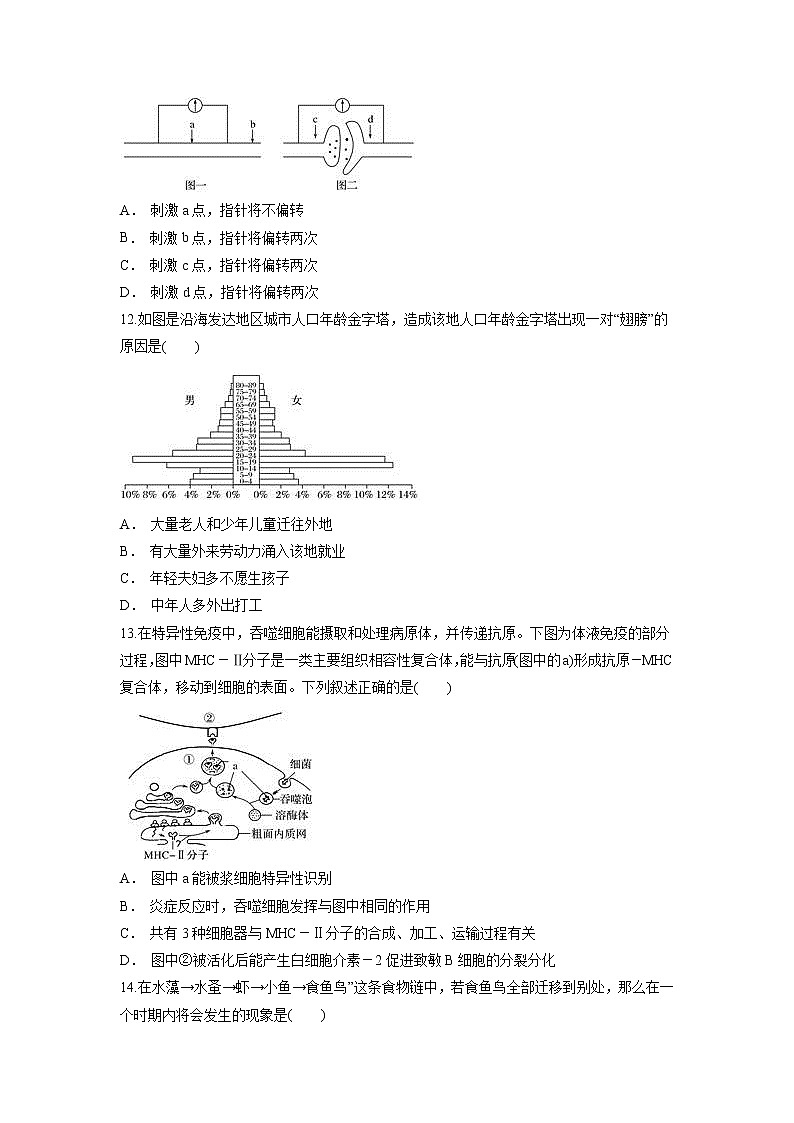 【生物】云南省文山州广南县第一中学2018-2019学年高二上学期10月月考试题03