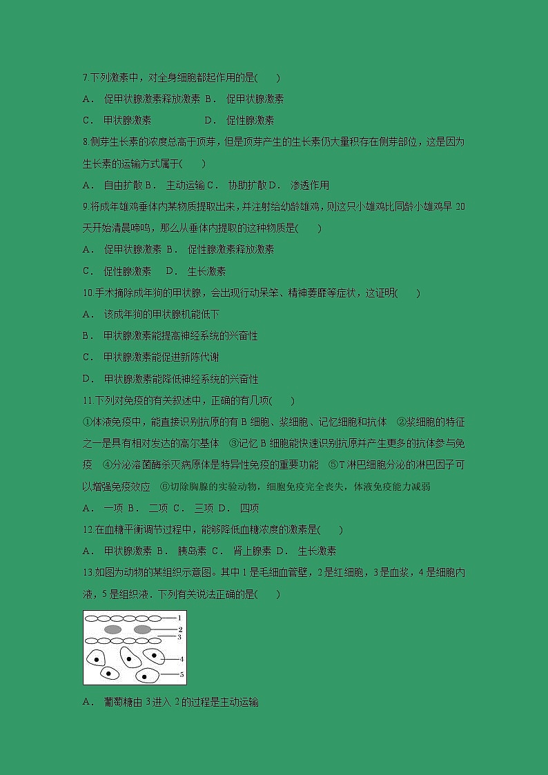 【生物】云南省玉溪市峨山一中2018-2019学年高二上学期12月月考试题03