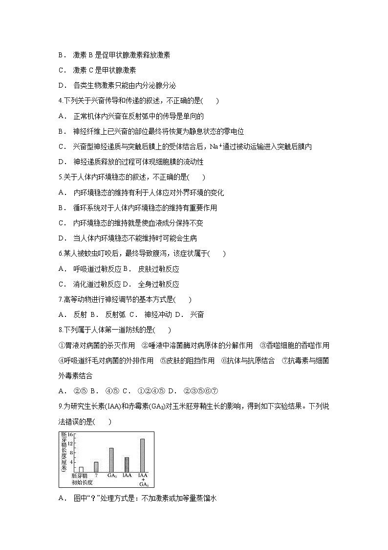 【生物】云南省武定县第一中学2018-2019学年高二上学期12月月考试题02