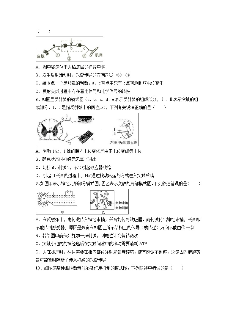 【生物】新疆兵团第二师华山中学2018-2019学年高二上学期第一次调研考试试题03