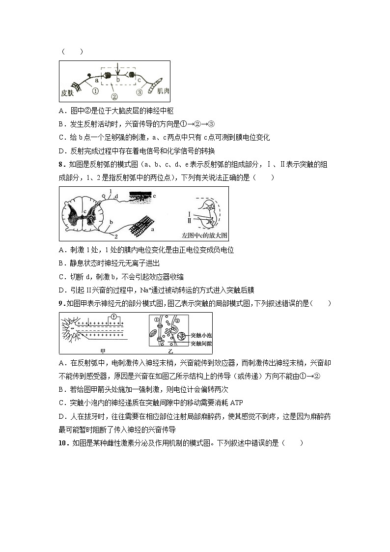 【生物】新疆兵团第二师华山中学2018-2019学年高二上学期第一次调研考试试题03