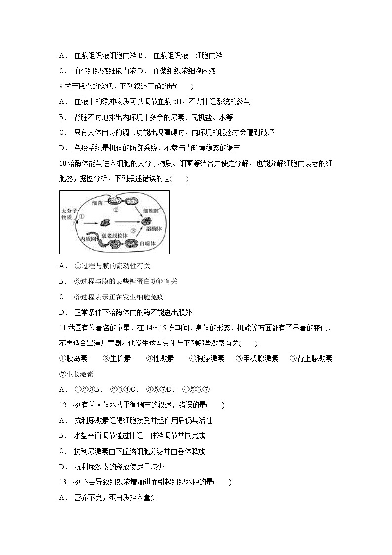 【生物】云南省玉溪市通海三中2018-2019学年高二上学期12月月考试题第3页