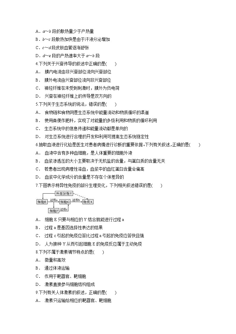 【生物】云南省玉溪市通海县第一中学2018-2019学年高二上学期10月月考试题02