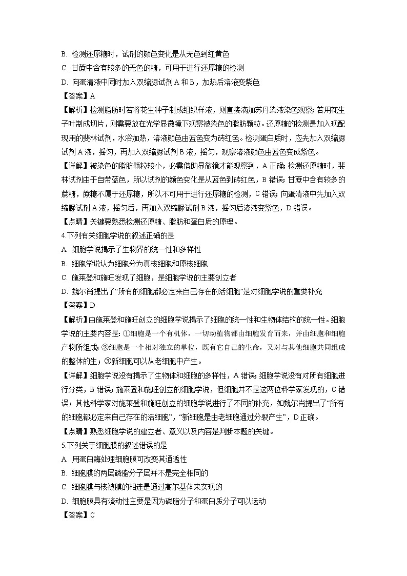 【生物】浙江省名校协作体2018-2019学年高二上学期模拟考试试题（解析版）02