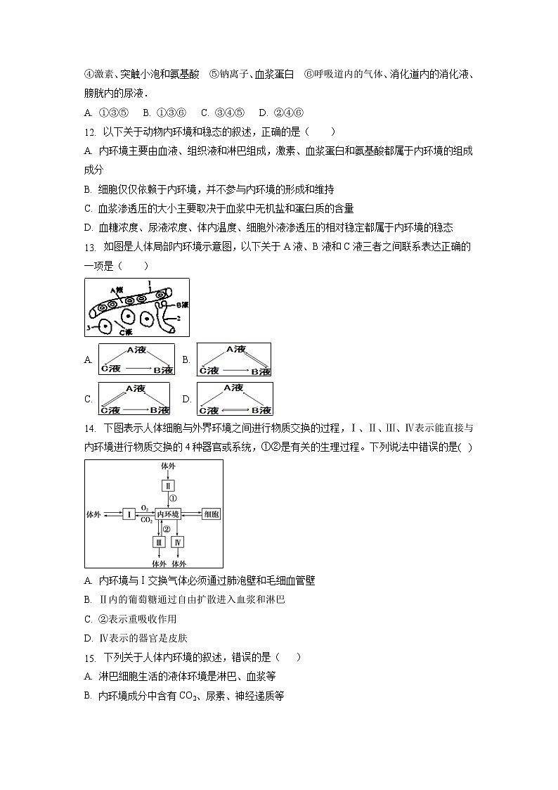 【生物】湖北省公安县车胤中学2018-2019学年高二9月月考试题03