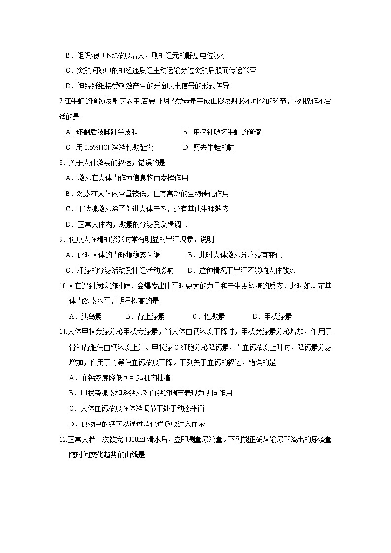 【生物】湖北省荆门市龙泉中学2018-2019学年高二10月月考试题第2页