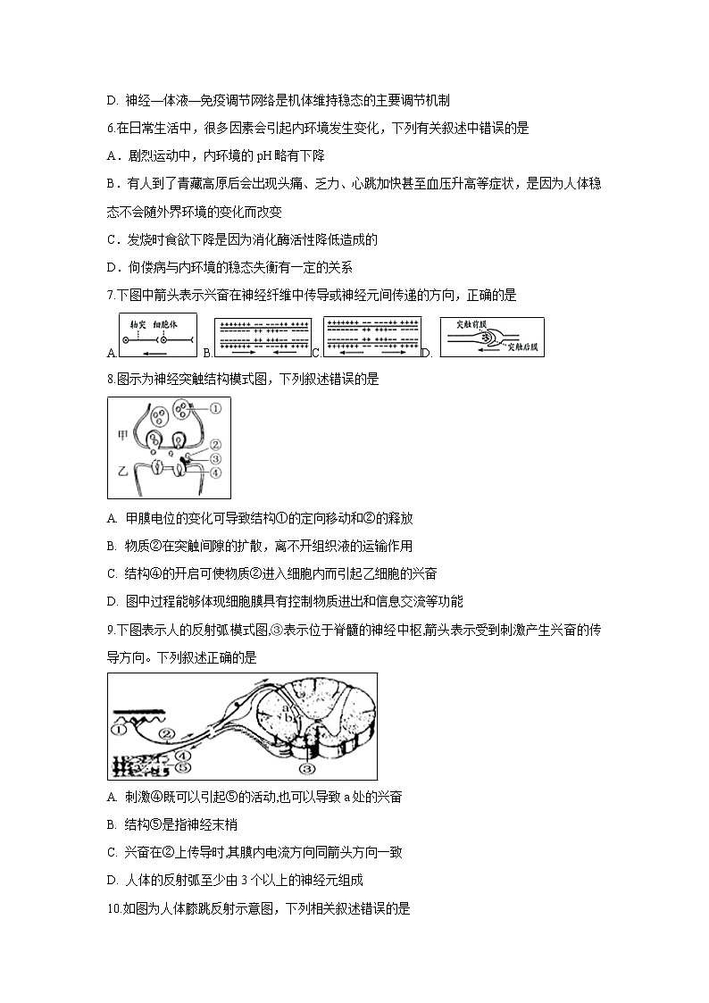 【生物】湖北省黄冈市2018-2019学年高二上学期月考试卷02