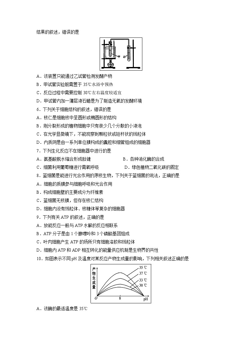【生物】湖北省利川市第五中学2018-2019学年高二9月月考试卷第2页