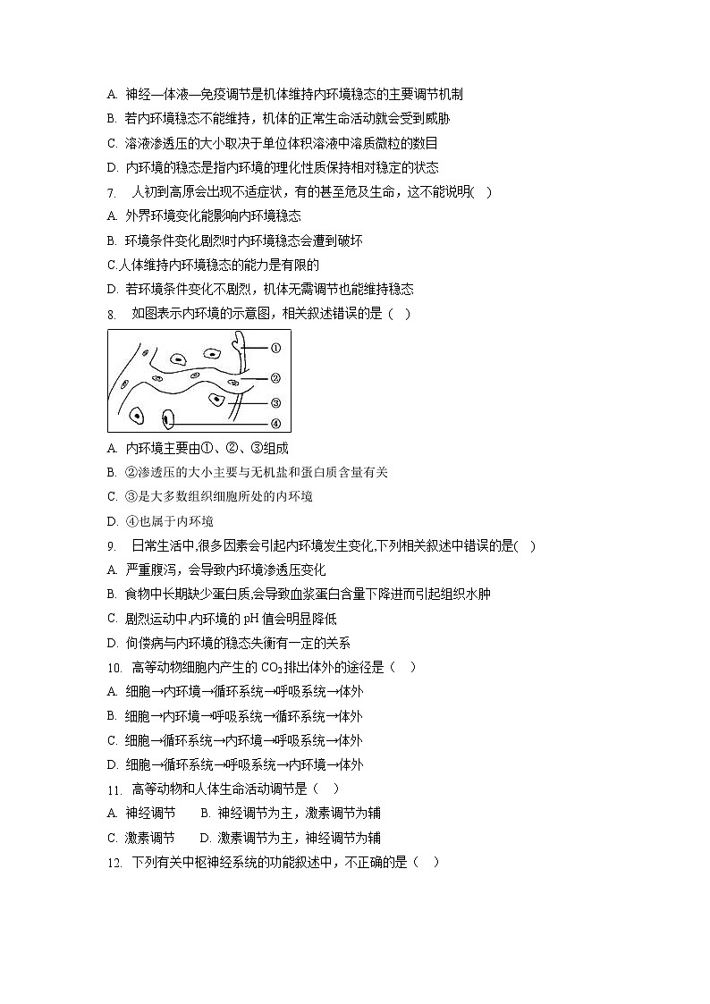 【生物】黑龙江省大庆中学2018-2019学年高二10月月考试题02