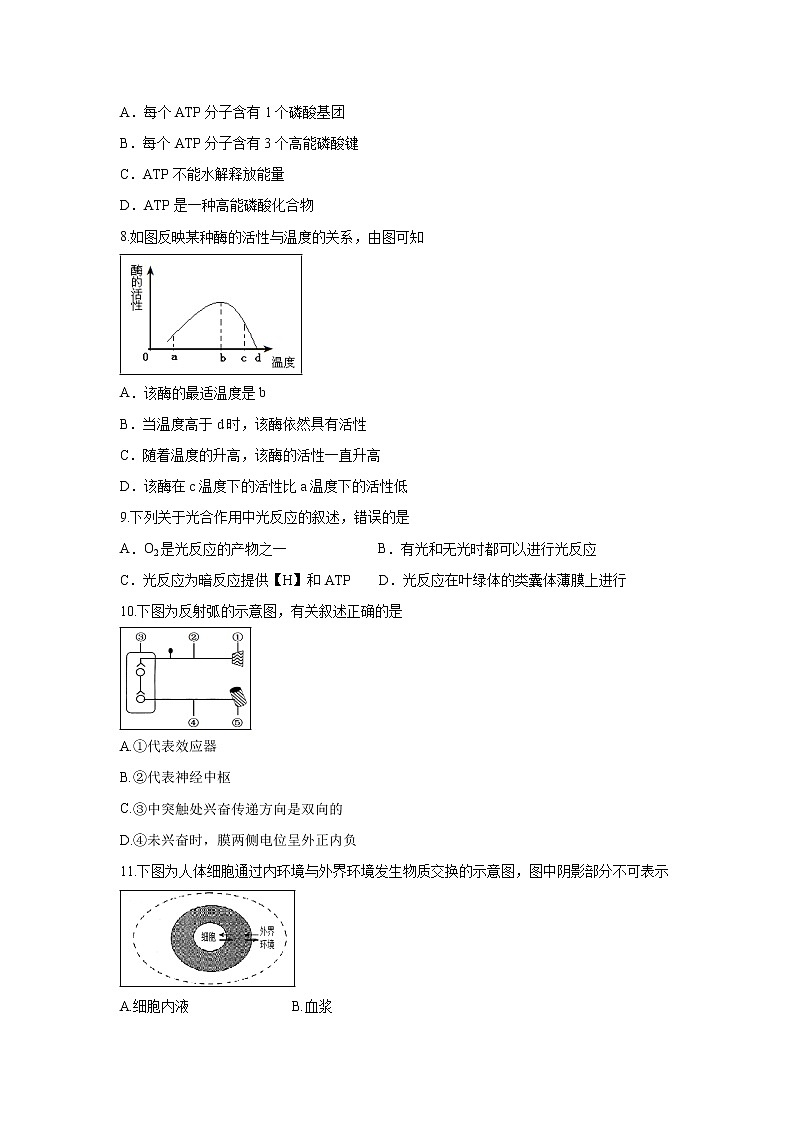 【生物】江苏省淮安市涟水县第一中学2018-2019学年高二12月月考试题（必修）02