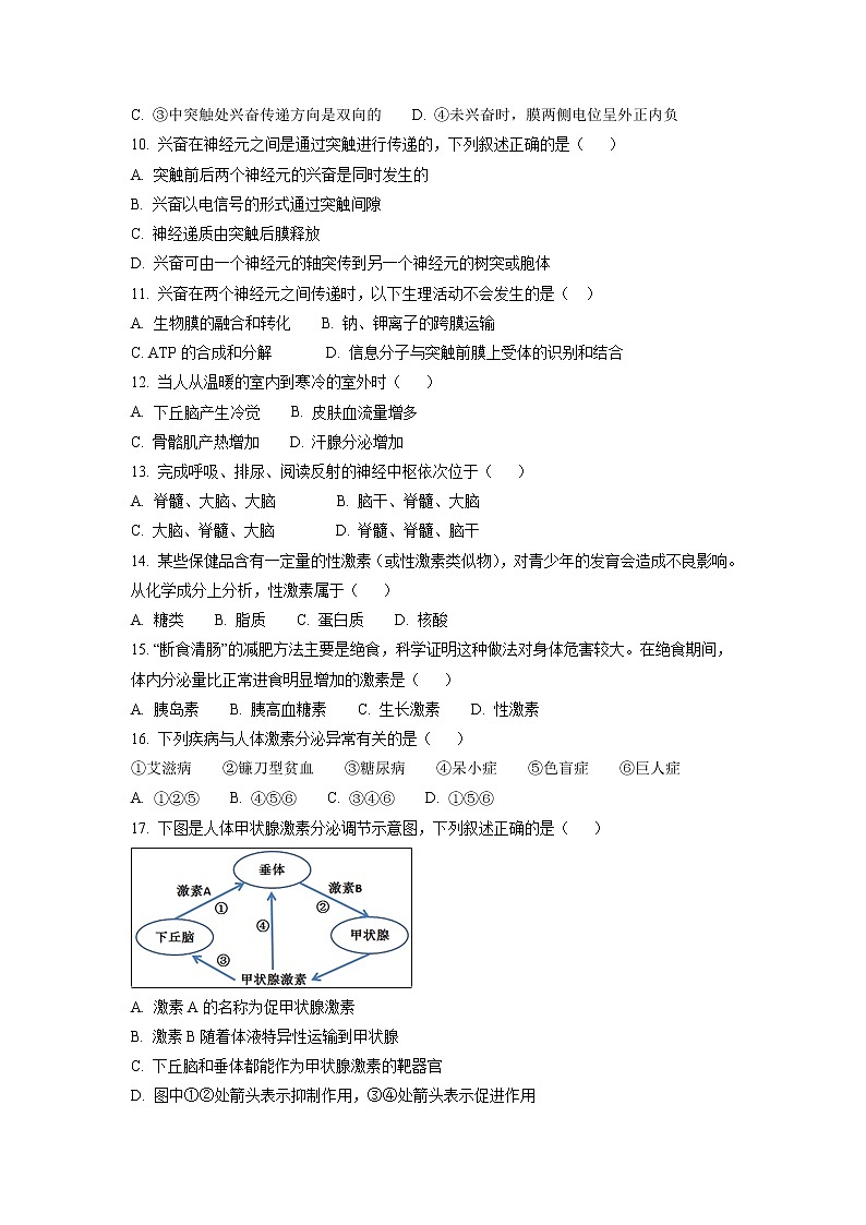 【生物】江苏省徐州市睢宁县第一中学2018-2019学年高二10月月考试题02