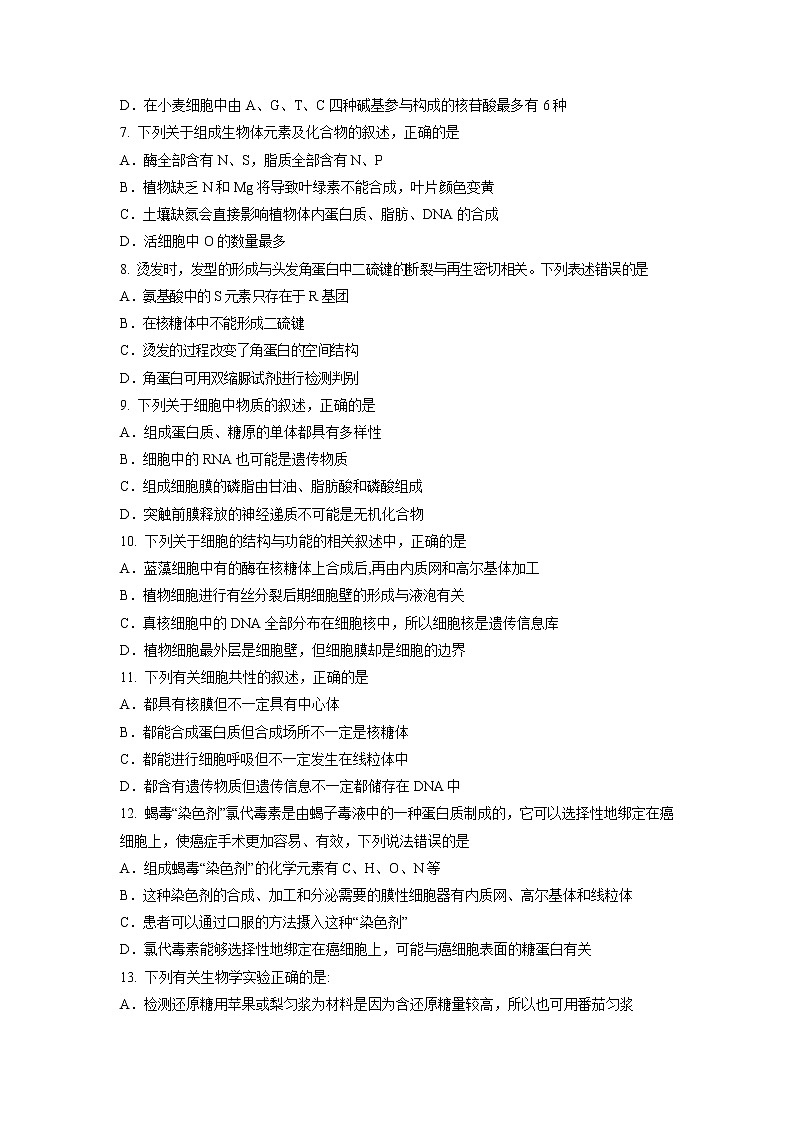 【生物】江西省崇义中学2018-2019学年高二上学期第一次月考试题02