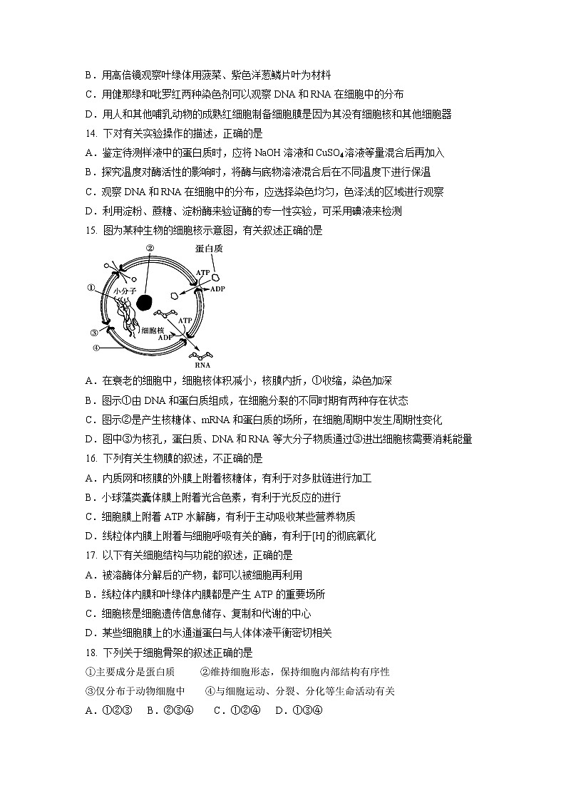 【生物】江西省崇义中学2018-2019学年高二上学期第一次月考试题03
