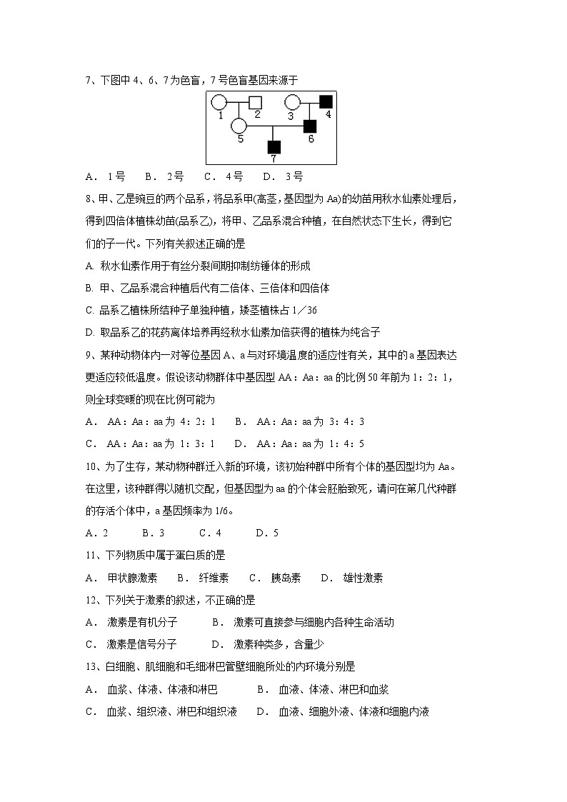 【生物】江西省九江第一中学2018-2019学年高二上学期第二次月考试题02