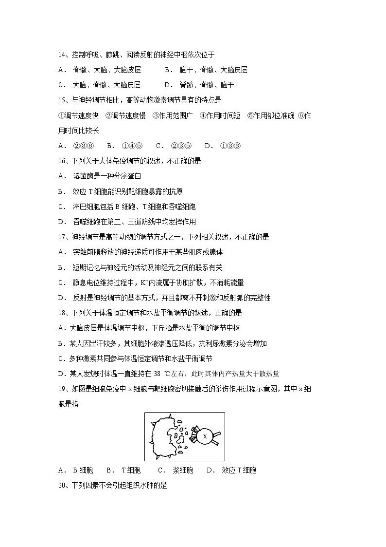 【生物】江西省九江第一中学2018-2019学年高二上学期第二次月考试题03