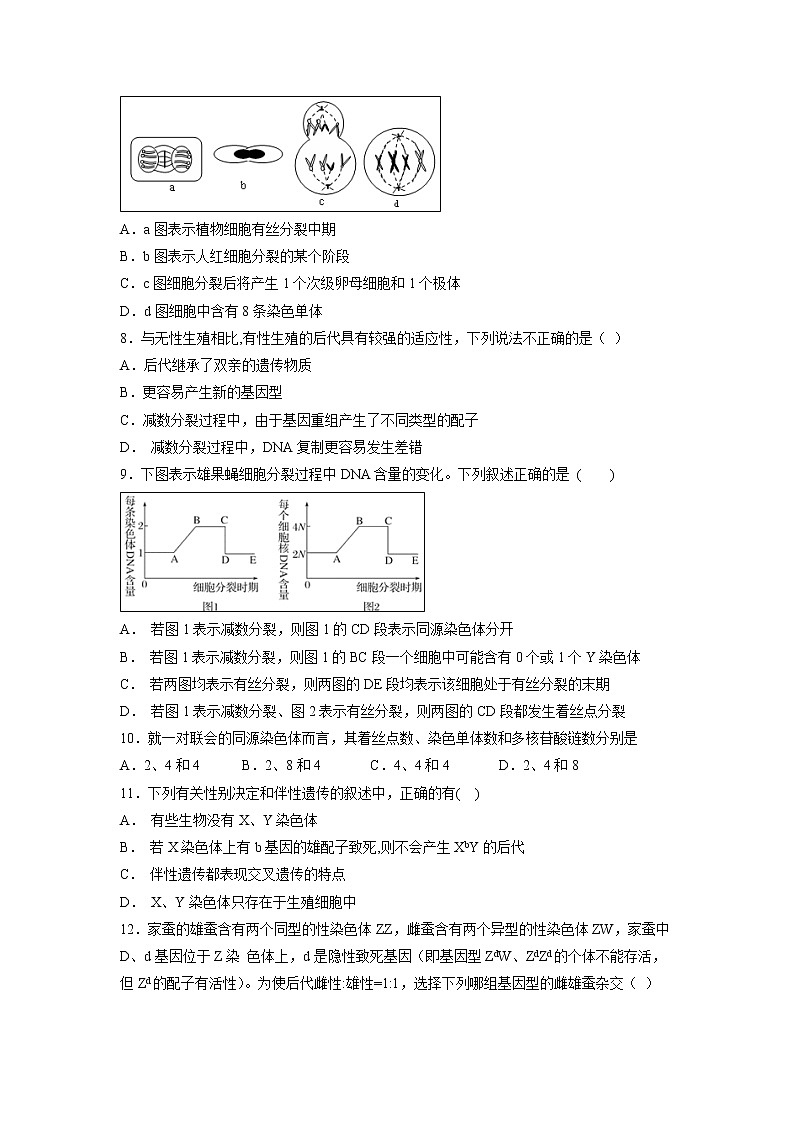 【生物】江西省南昌市八一中学、洪都中学2018-2019学年高二10月联考试题02