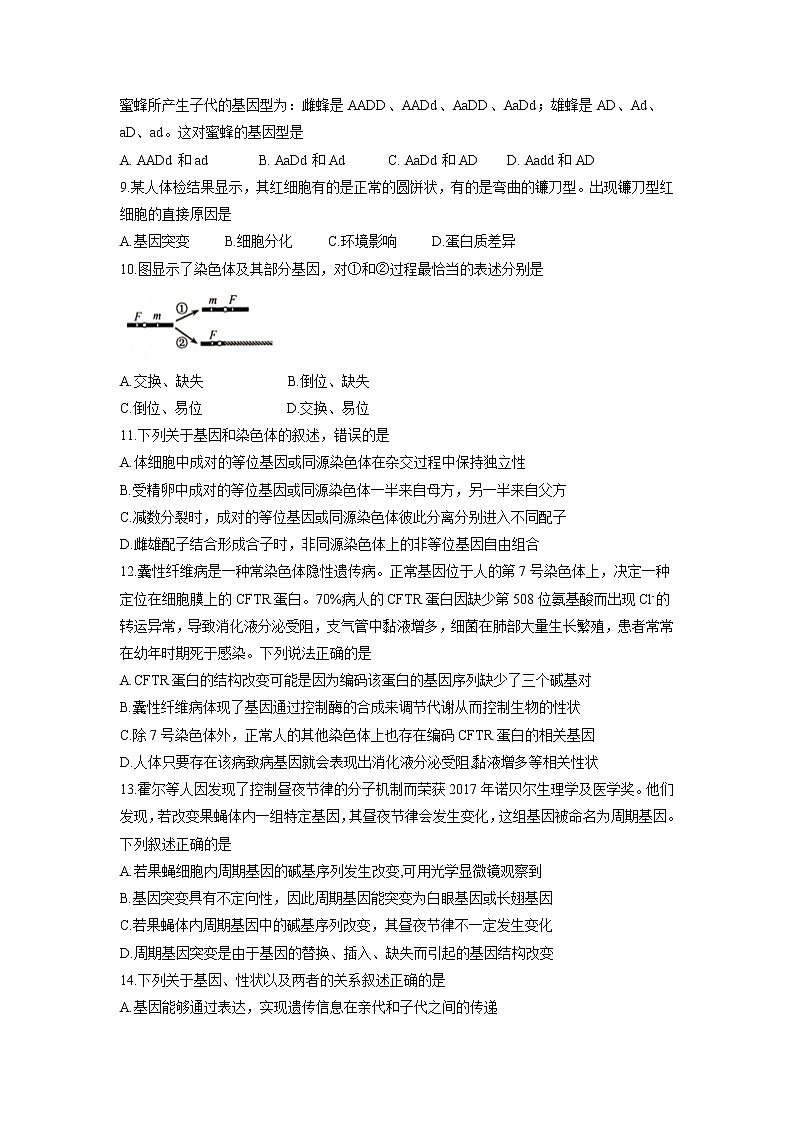 【生物】江西省南昌市第二中学2018-2019学年高二上学期第三次月考试题02