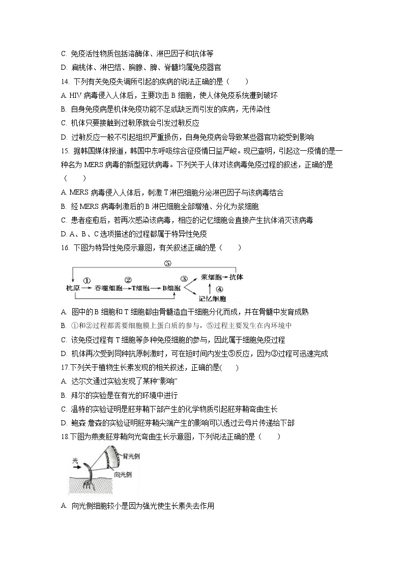 【生物】江西省南昌市第十中学2018-2019学年高二上学期第二次月考试题03