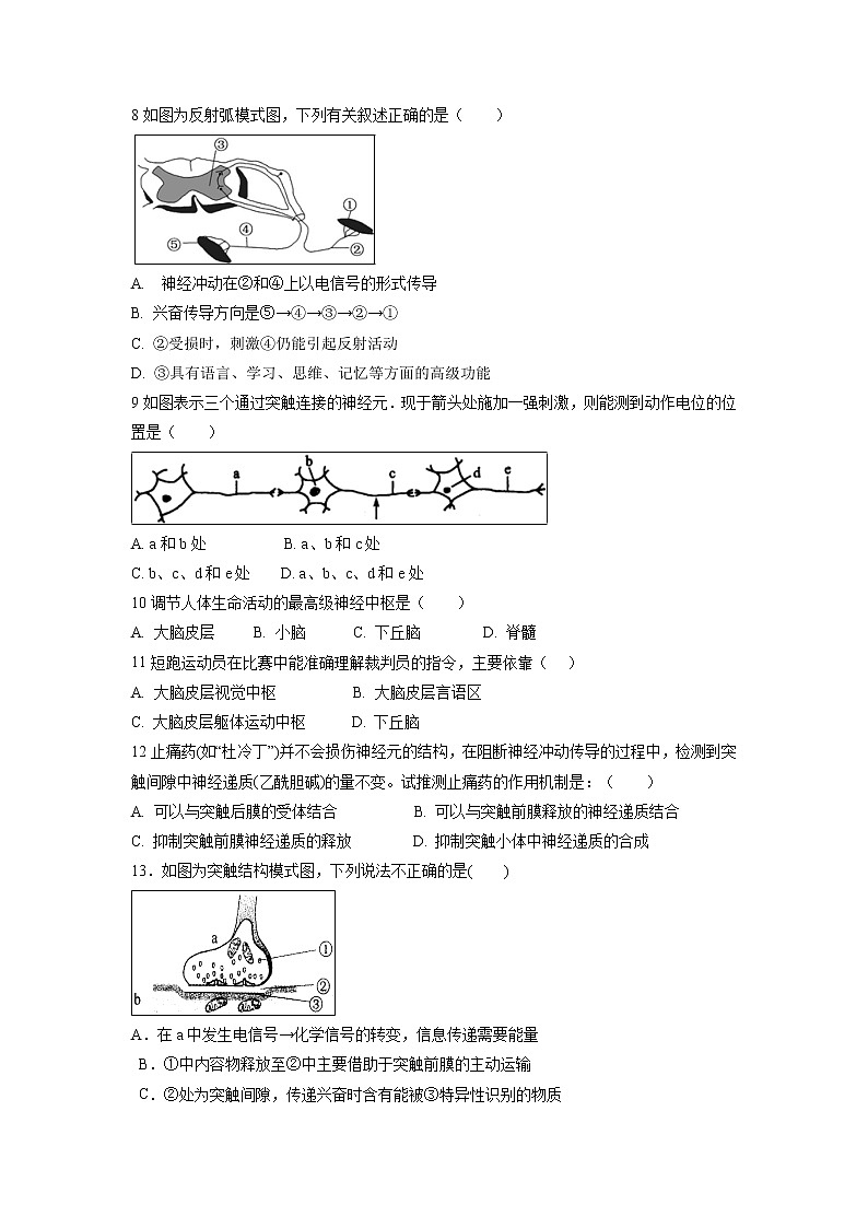 【生物】吉林省德惠市实验中学2018-2019学年高二上学期第一次月考（国际班）试题02