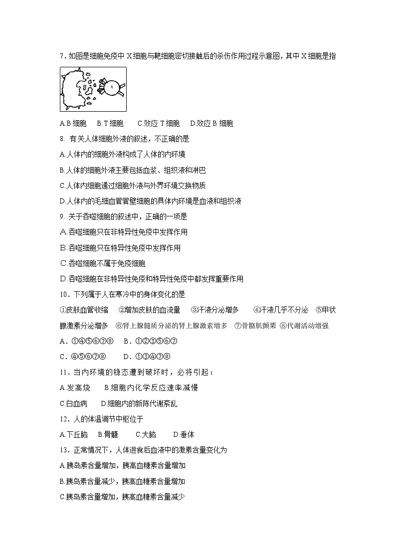 【生物】江苏省东台市创新学校2018-2019学年高二9月月考（选修）试题第2页