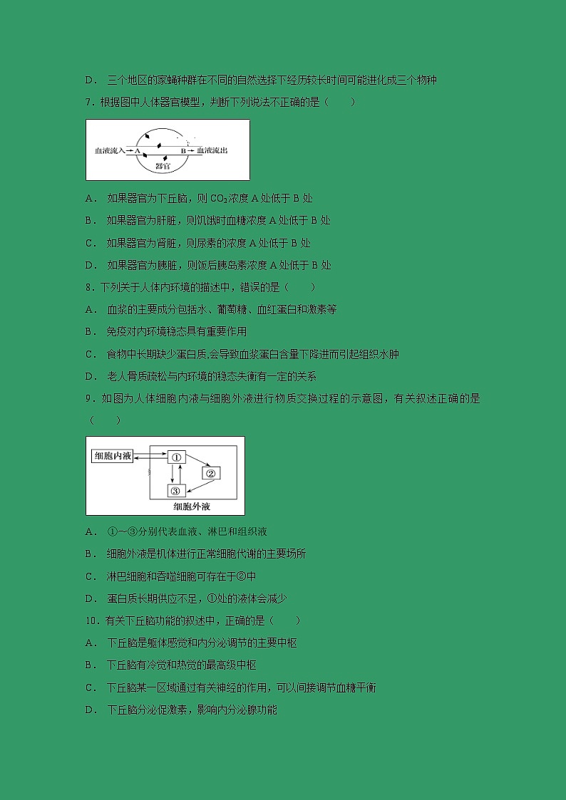 【生物】辽宁省实验中学东戴河分校2018-2019学年高二12月月考试题第3页