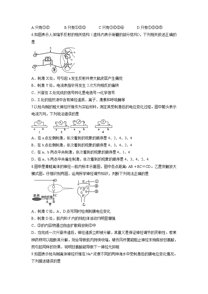 【生物】内蒙古鄂尔多斯市第一中学2018-2019学年高二12月月考（理）试题02