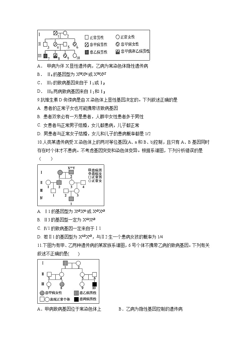 【生物】安徽省青阳县第一中学2018-2019学年高二10月份月考试题第2页