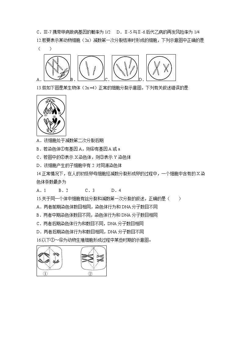 【生物】安徽省青阳县第一中学2018-2019学年高二10月份月考试题第3页