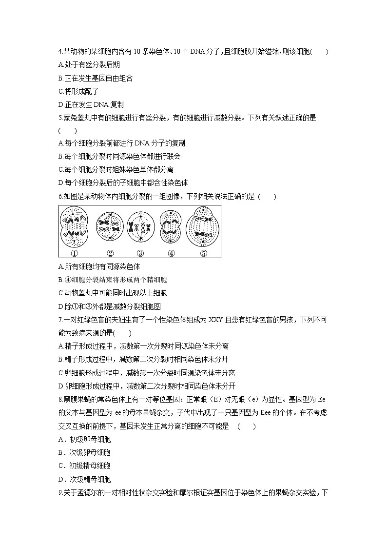 【生物】安徽省六安市舒城中学2018-2019学年高二上学期第二次统考试题02