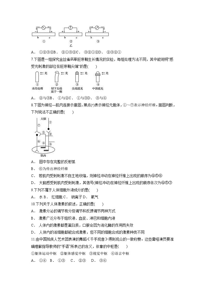 【生物】贵州省金沙县二中2018-2019学年高二上学期12月月考试题02