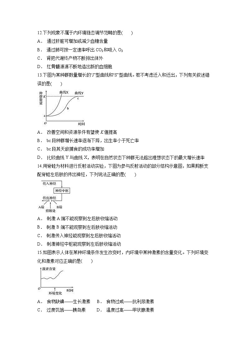 【生物】贵州省金沙县二中2018-2019学年高二上学期12月月考试题03