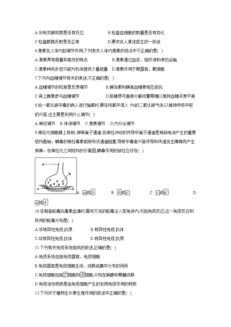 【生物】贵州省六盘水第七中学2018-2019学年高二上学期11月月考试卷（解析版）02