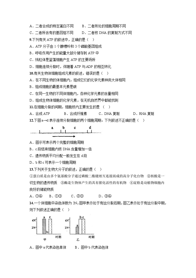 【生物】甘肃省临夏中学2018-2019学年高二上学期第二次月考试题02